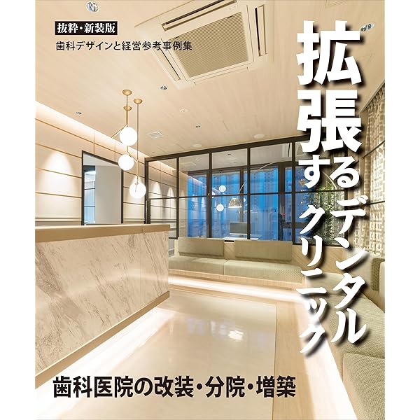 健康・医学 DENTAL SPACE DESIGN TACT -Dental Space Design- - タクト ~デンタルスペースデザイン