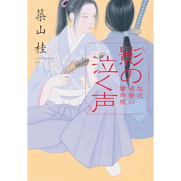 NHK土曜時代劇 浪花の華～緒方洪庵事件帳～ DVD-BOX〈3枚組〉 Amazon.co.jp: 若山富三郎主演 続・続 事件 月の景色 DVD 全2枚