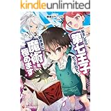 転生したら第七王子だったので、気ままに魔術を極めます (講談社ラノベ文庫)