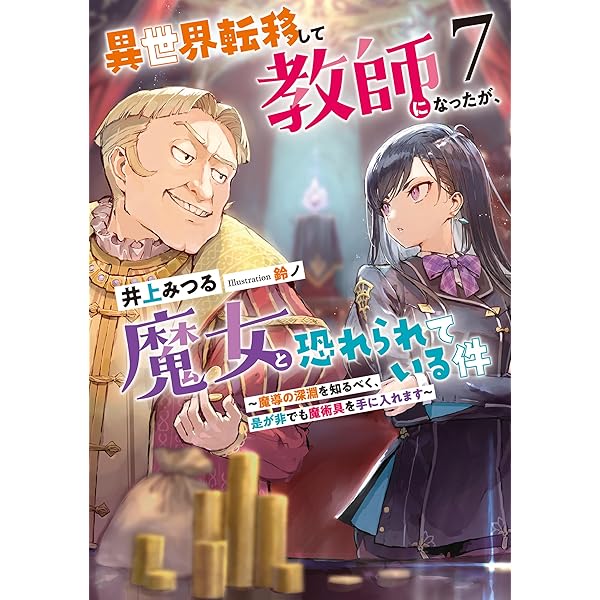 少年魔術師インディ　マジカルインフェルノ　冒険ゲームブック　井上尚美著　第1刷 Amazon.co.jp: 少年魔術師インディ 3 (双葉文庫 れ 1-20 冒険