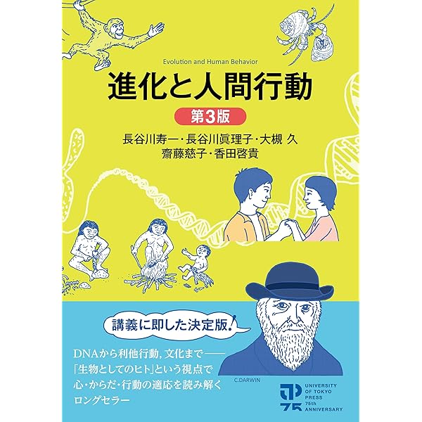 進化精神医学 ダーウィンとユングが解き明かす心の病 進化精神医学: ダ-ウィンとユングが解き明かす心の病 | アンソニ