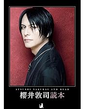 Amazon.co.jp: LONGINUS [DVD] : 櫻井敦司, 魚谷佳苗, 松本実, 北村