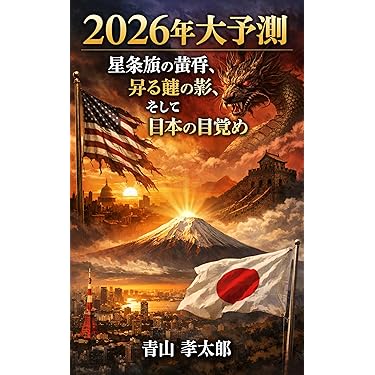 Amazon.co.jp 最新リリース: 外交・国際関係 の新着ランキングです。