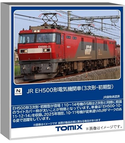 Amazon | TOMIX Nゲージ JR EH500形 1次形 7186 鉄道模型 電気機関車
