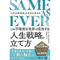 THE ALGEBRA OF WEALTH 一生「お金」を吸い寄せる 富の方程式