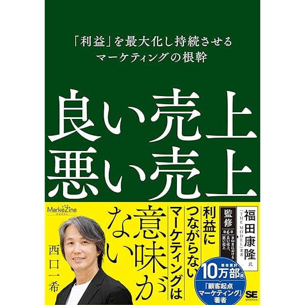 幻獣日本:セールストーク販売戦略書 幻獣日本:セールストーク販売戦略書 幻獣日本:セールストーク
