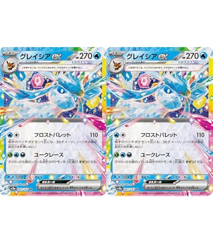 Amazon.co.jp: 【2枚セット】 シャワーズex 031/187 （RR