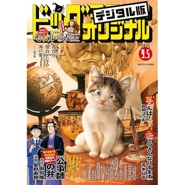 Amazon.co.jp: ビッグコミックオリジナル 2023年24号（2023年12
