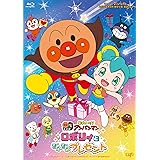 「それいけ！アンパンマン　ロボリィとぽかぽかプレゼント」Blu-ray