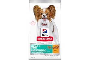ヒルズ サイエンス・ダイエット ドッグフード 減量サポート 小型犬用 チキン 2.5kg 1歳以上 成犬用 高齢犬用 アダルト シニア ドライ お試し トライアル