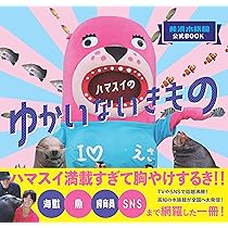 桂浜水族館ダイアリー　フィギュア 桂浜水族館ダイアリー フィギュア Amazon.co.jp: 桂浜水族館