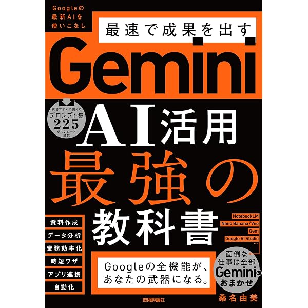 最短で最大の成果を上げる AIアウトプットの全技法 | 上岡 正明 |本
