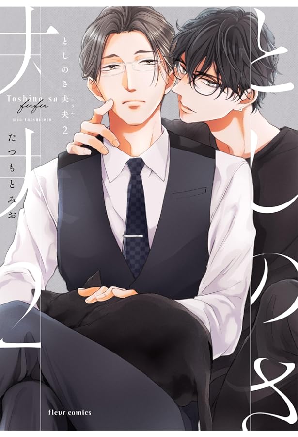 ヒミツの社内恋愛が波乱なんですけど？小冊子付き初回限定版 (drap