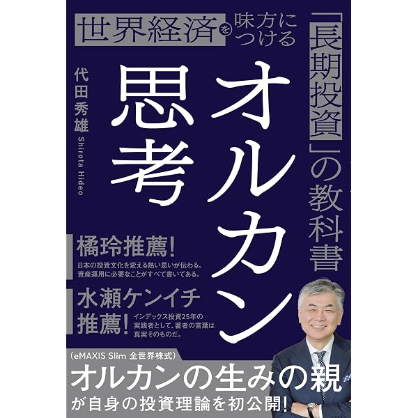 Amazon.co.jp: 株はずっと上がるもの 誰も書けなかった株式投資の真実