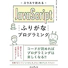 Amazon Co Jp ゲームを作りながら楽しく学べるhtml5 Css Javascriptプログラミング 改訂版 Future Coders Nextpublishing Ebook 田中 賢一郎 本