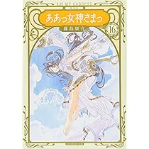 ああっ女神さま　2点セット Amazon.co.jp: ああっ女神さまっVariety Album-2: ミュージック