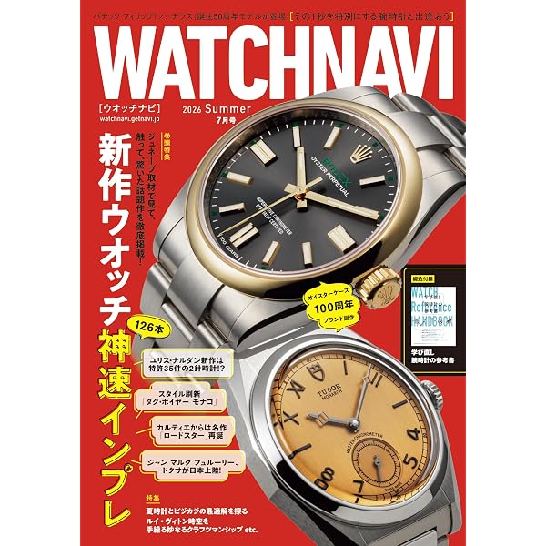 Amazon.co.jp: POWERWatch (パワーウォッチ) No.147 2026年 05月号