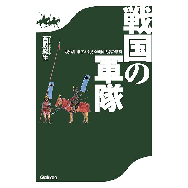 Amazon.co.jp: 本当はすごかった大日本帝国の諜報機関 満州特務機関編