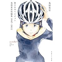 新装版 なるたる(1) (KCデラックス) | 鬼頭 莫宏 |本 | 通販