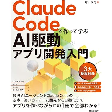 Amazon.co.jp 最新リリース: コンピュータ・IT関連の一般・入門書 の