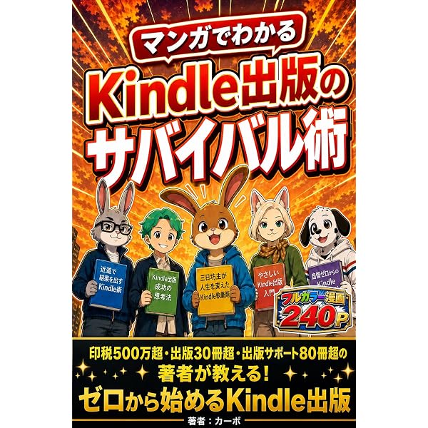 マンガでわかる！ブラジル日本人移民の物語（1）: 日露戦争に勝った