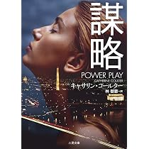 錯綜 (二見文庫 ザ・ミステリ・コレクション(ロマンス・コレクション