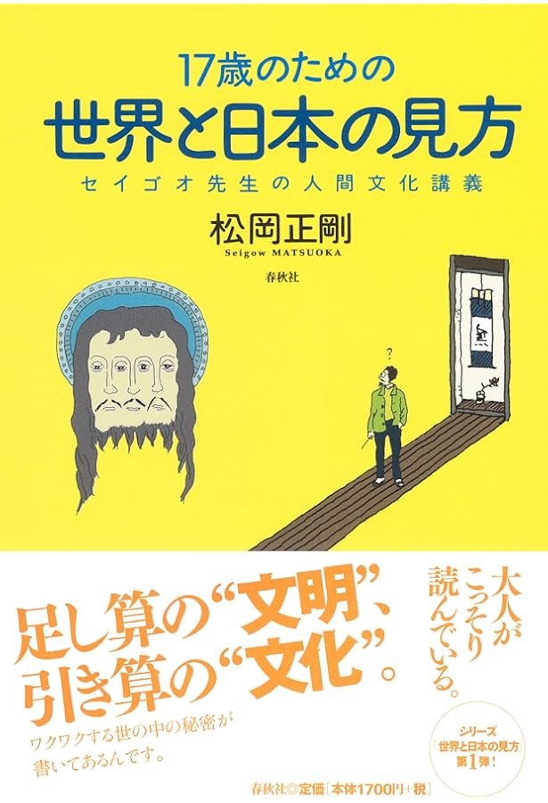 情報の歴史を読む (BOOKS IN・FORM special) | 松岡 正剛 |本 | 通販