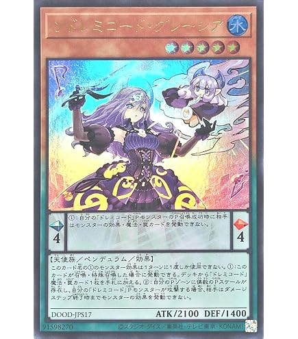 Amazon.co.jp: 遊戯王 DBAG-JP022 ドレミコード・エレガンス (日本語版