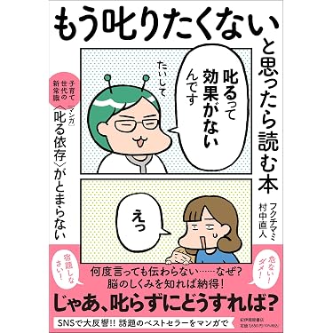 Amazon.co.jp 最新リリース: 子育てノンフィクション の新着ランキング