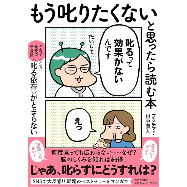 平成生まれの母、令和女児の性教育に挑む (はちみつコミックエッセイ