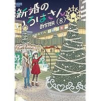 ☆アニメ化作品/特典20点付き [OYSTER] 超可動ガールズ全8巻 超可動ガールズ (全8巻) Kindle版