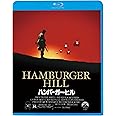 ハンバーガー・ヒル [Blu-ray]