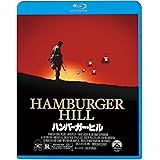 ハンバーガー・ヒル [Blu-ray]