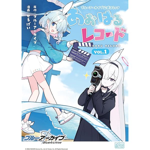 Amazon.co.jp: ブルーアーカイブ オフィシャルアートワークス eBook