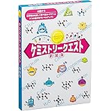 幻冬舎(Gentosha) ケミストリークエスト 新装版