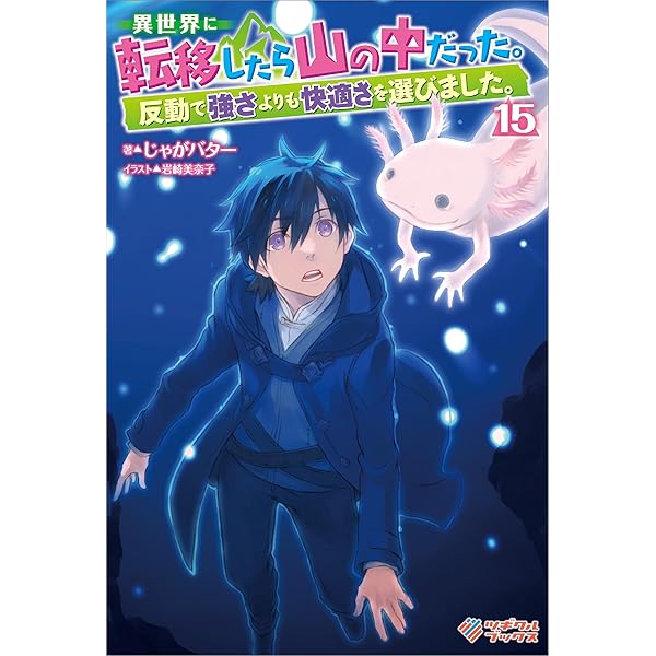 脇役艦長の異世界航海記 ライトノベル 1-3巻セット [コミック] 漂月; えっか 脇役艦長の異世界航海記 ～エンヴィランの海賊騎士～ 3 (アース