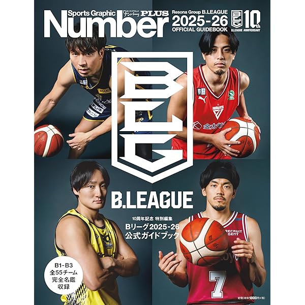Amazon.co.jp: Sports Graphic Number「河村勇輝 革命者の行く道
