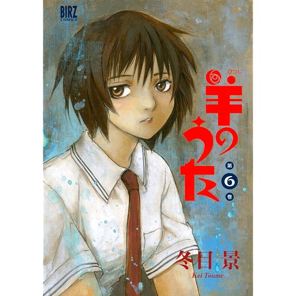 Amazon.co.jp: ZERO (幻冬舎コミックス漫画文庫) eBook : 冬目景