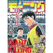 Amazon.co.jp: モーニング (2026年01月01日号) : 本
