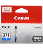 Amazon.co.jp: Canon 純正 インクカートリッジ BCI-371XL(BK/C/M/Y/GY