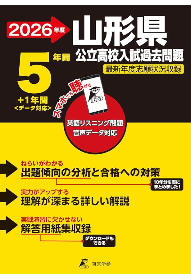 【最新版】Manavi 高校入試問題工房 2025年度版 5教科過去問3年分付き Amazon.co.jp: Manavi高校入試問題工房2025年度版（CD-ROM単年版
