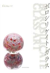 Amazon.co.jp: とんぼ玉 (CreAtorクリエイター04) (亥辰舎BOOK) : 礒野