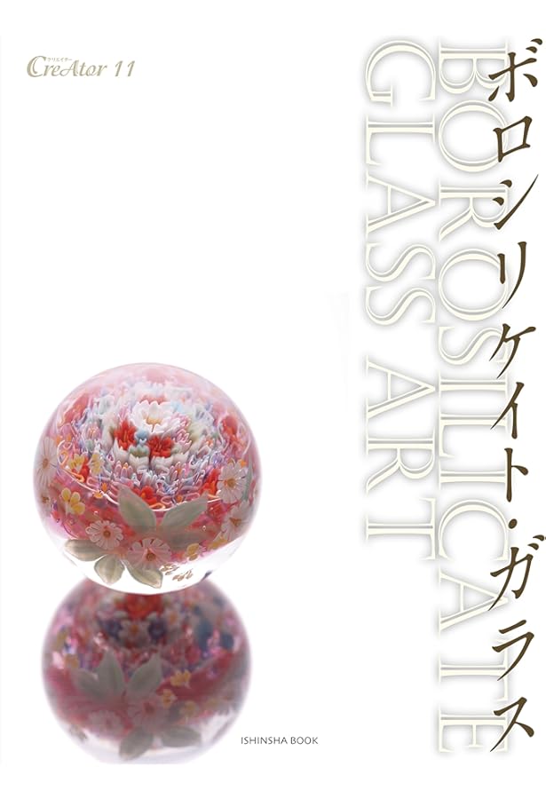 Amazon.co.jp: とんぼ玉 (CreAtorクリエイター04) (亥辰舎BOOK) : 礒野