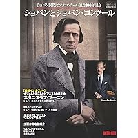 ショパン・コンクール 1927-2000 若きピアニストたちのドラマ | 佐藤