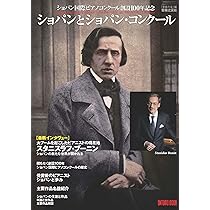 ショパンコンクール鑑賞手帳2025: 推しピアニストを応援できる