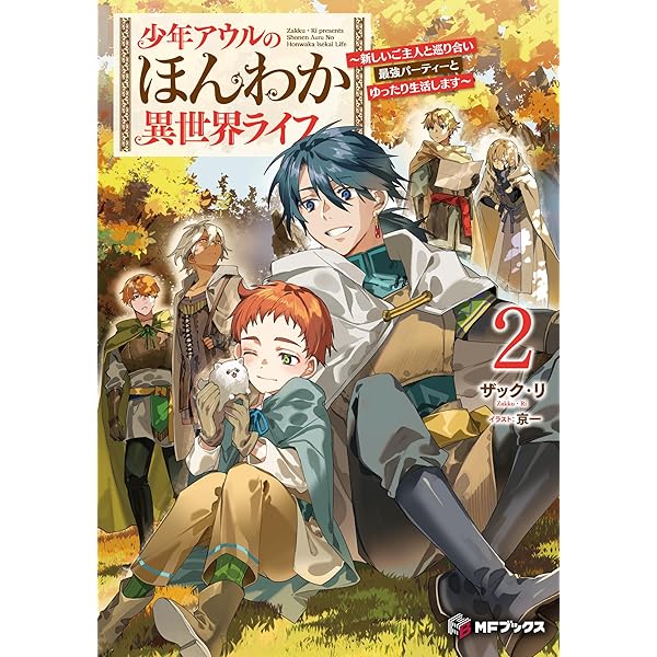 Amazon.co.jp: 俺の愛娘は悪役令嬢1 (MFブックス) : かわもり かぐら