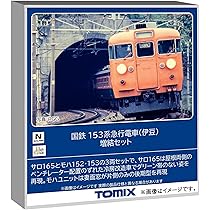 Amazon | トミーテック (TOMYTEC) TOMIX Nゲージ 国鉄 153系 伊豆 増結