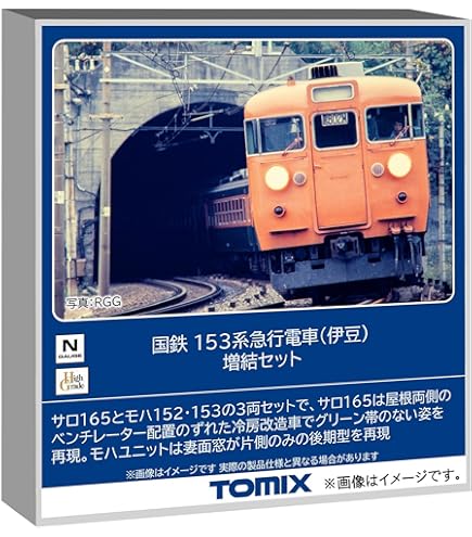 Amazon | TOMIX Nゲージ JR 165系 東海 増結セット 98854 鉄道模型