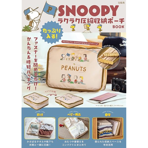 SNOOPY with FUN! | 編集部 |本 | 通販 | Amazon