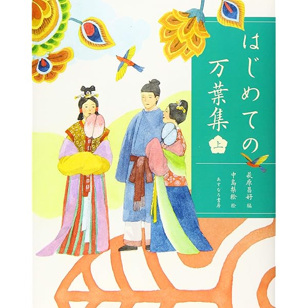 萬葉集新解_上中下巻 新校訂 全訳注 葉隠 上中下(菅野覚明他) / 古本、中古本、古書籍